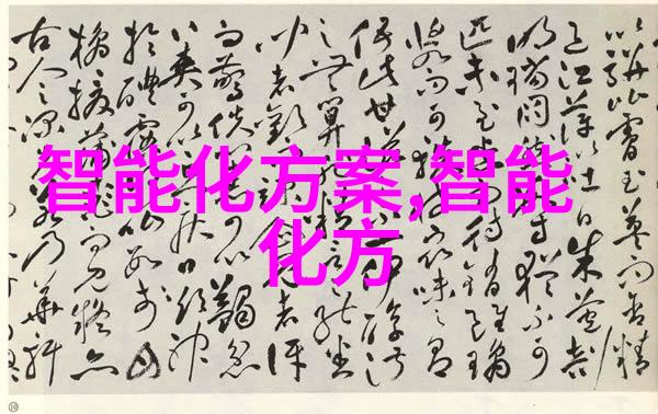 等保测评中心官网让安全不再是你的负担转为你追求的乐趣