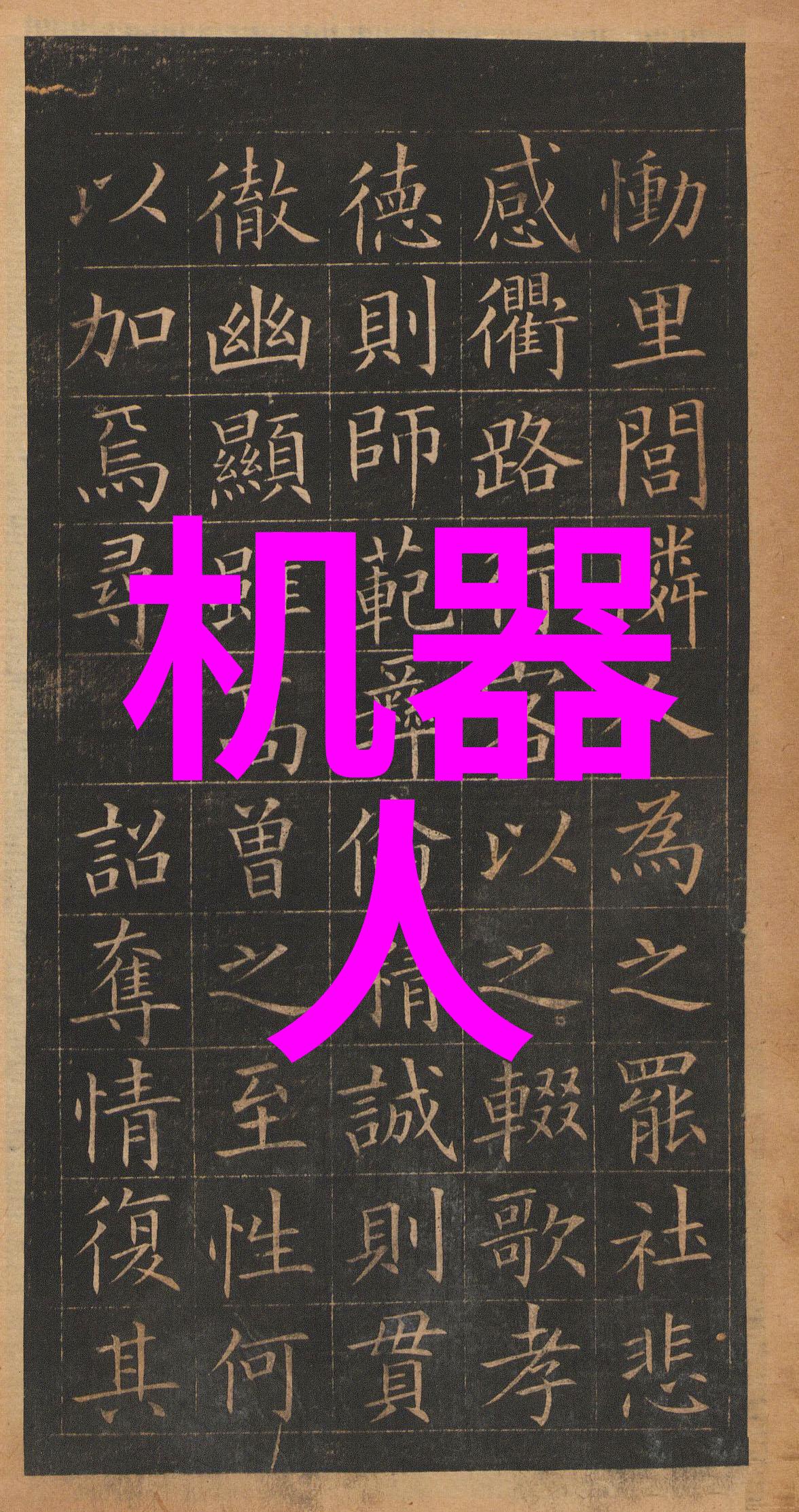 随着技术进步我们将看到哪些新型智能设备出现并普及使用