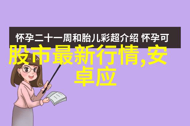 应用市场官方下载最新版本安全稳定无限精彩