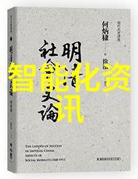 芯片的秘密揭开技术之冠的神秘面纱