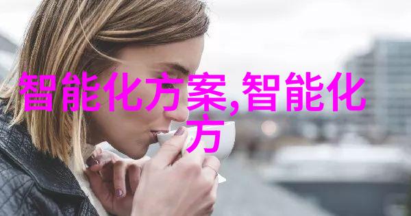 电力驱动蒸汽技术革新如何实现高效能耗的未来能源解决方案